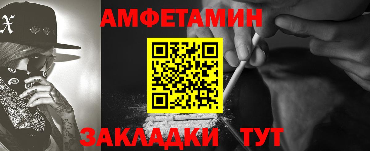 Amphetamine 98% Аксай