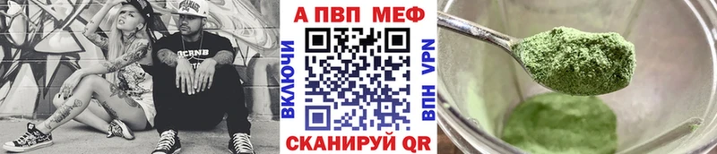 Alpha-PVP VHQ Аксай