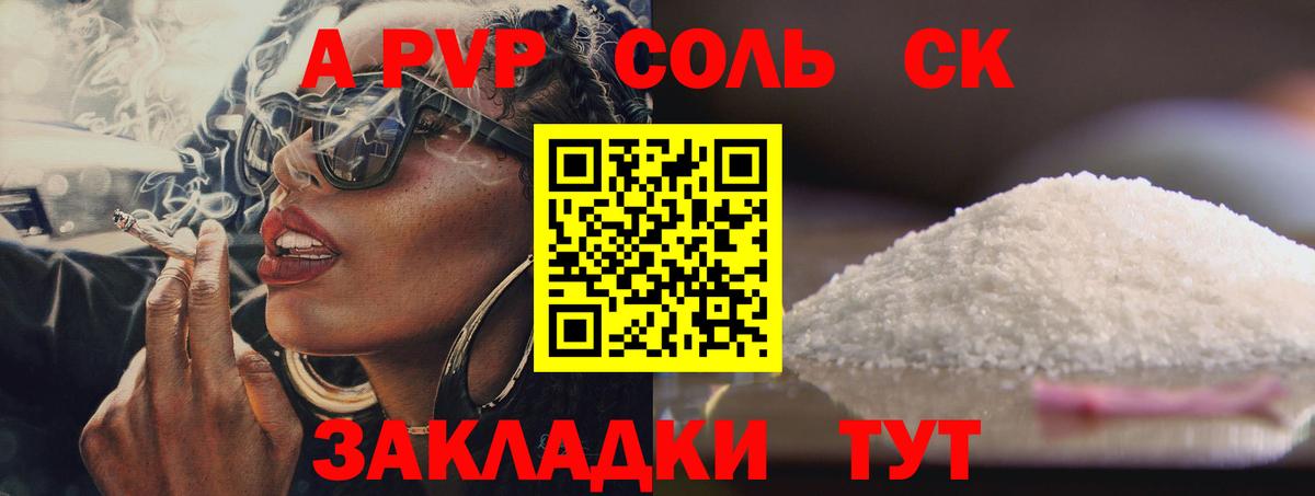 Альфа ПВП мука  A-PVP Соль  Аксай  где купить   Вход с VPN  A PVP мука 