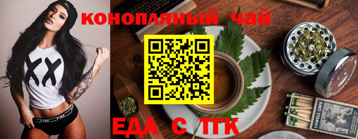 Аксай  Еда ТГК конопля  Вход с VPN 