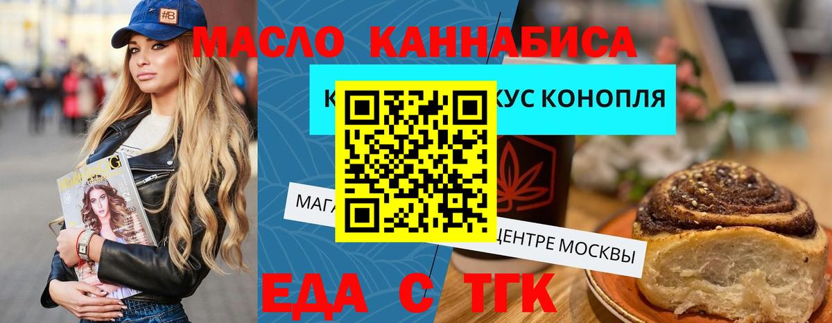 Canna-Cookies конопля Аксай