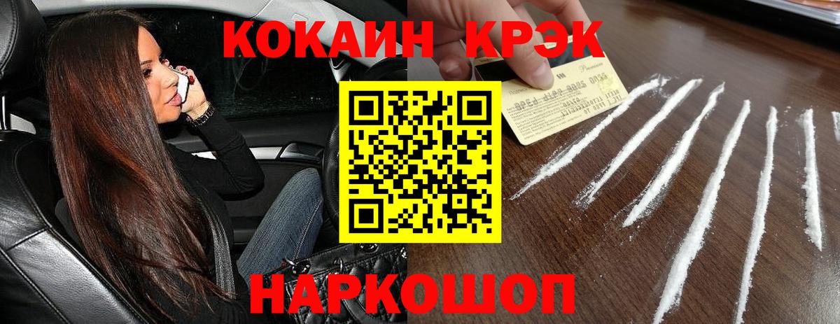 Кокаин VHQ Аксай