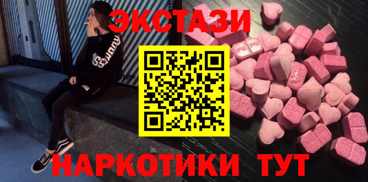 ЭКСТАЗИ 300 mg  Ecstasy  Экстази бентли  Аксай  Вход с VPN 