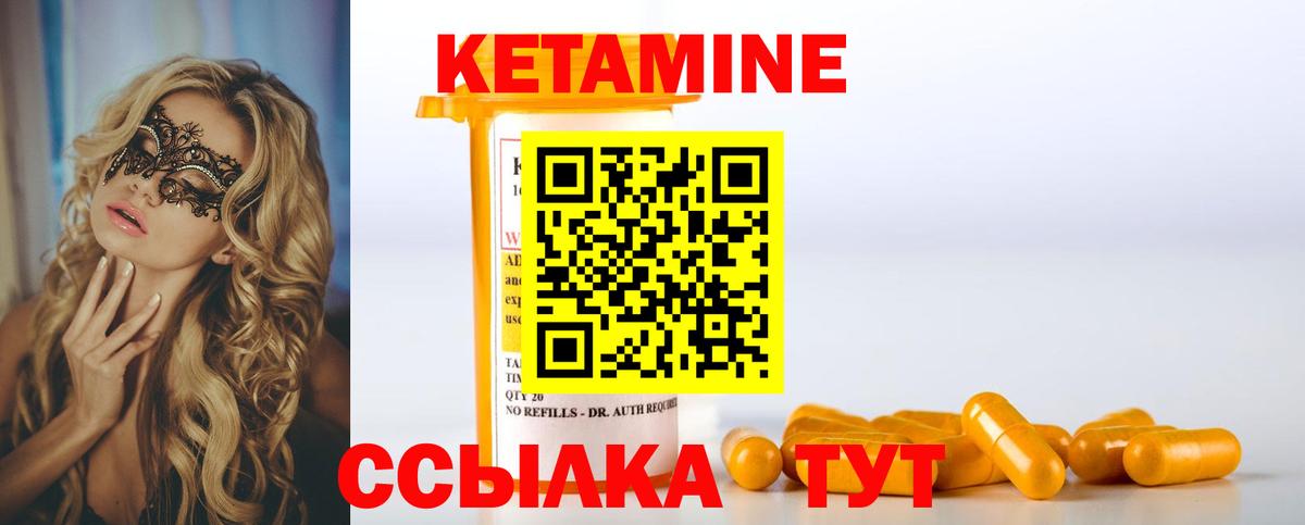 КЕТАМИН ketamine Аксай
