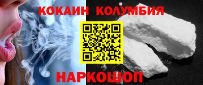 кокаин перу Новокубанск