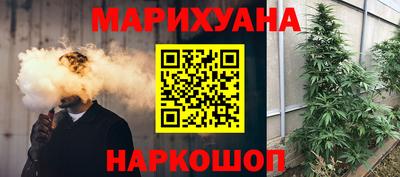 дистиллят марихуана Новозыбков