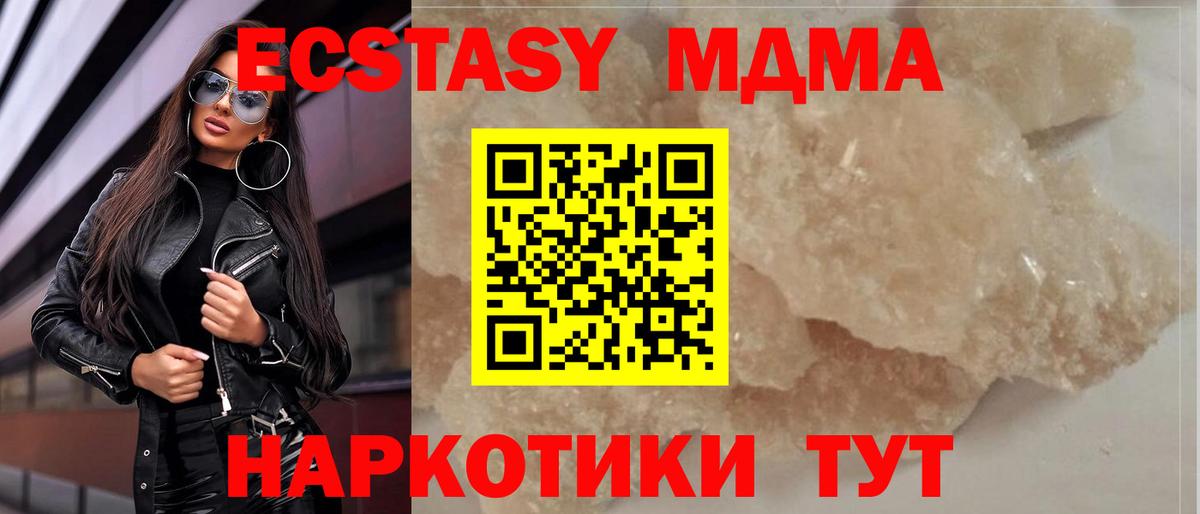 МДМА Molly  МДМА VHQ  Аксай  Вход с VPN 