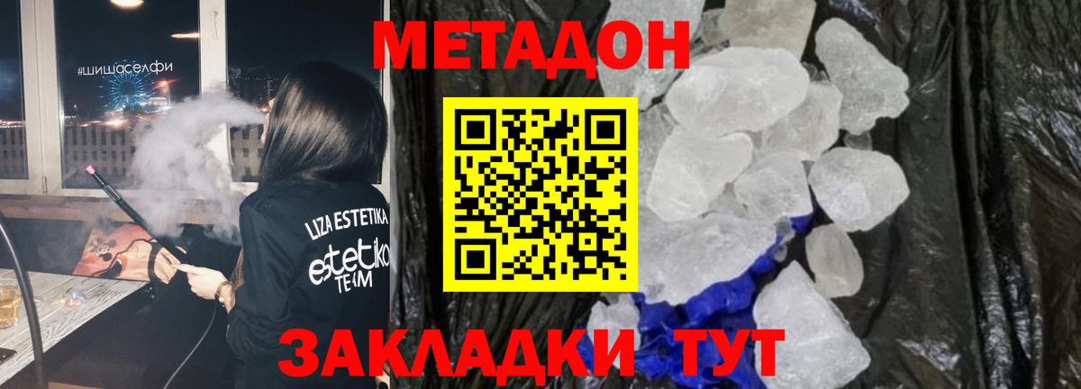 Метадон мёд  Вход с VPN  МЕТАДОН VHQ  Аксай 