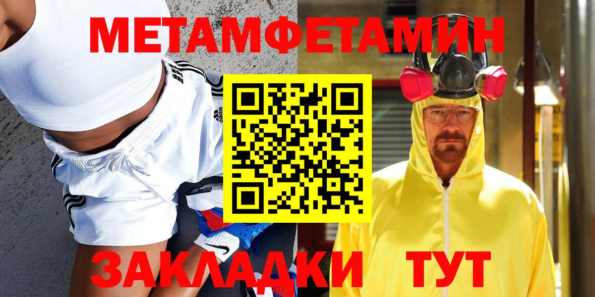 МЕТАМФЕТАМИН витя Аксай